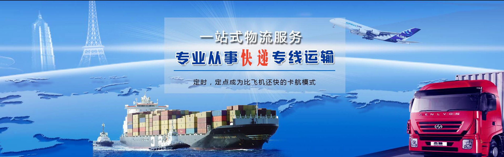 崇礼到罗马尼亚物流公司-崇礼至罗马尼亚物流专线-崇礼空运到罗马尼亚-优时通物流有限公司